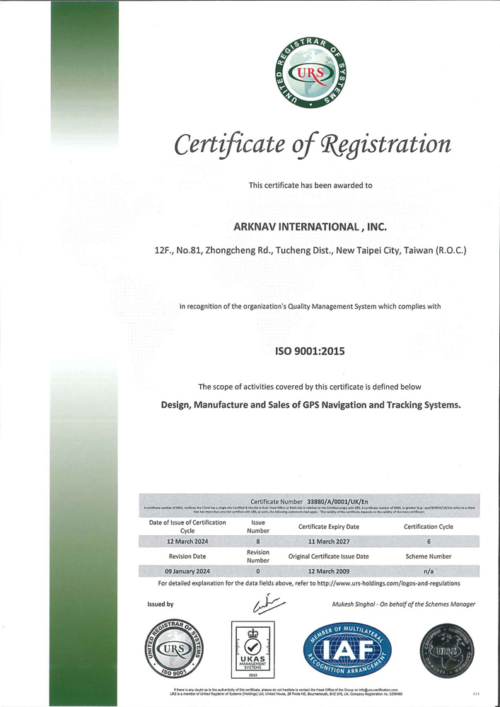 極星國際航電股份有限公司 ISO 9001 證書
